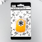 Фигурный дырокол д. 1,5 см снежинка 3,5*4*4 см МИКС - Фото 4
