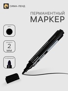 Маркер перманентный Beifa Office, 2.0 мм, чёрный - Фото 1