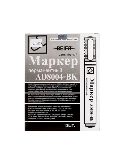 Маркер перманентный Beifa Office, 2.0 мм, чёрный