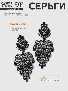 Серьги металл «Люстры» монелия, цвет чёрный 125335