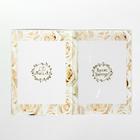 Папка для свидетельства о заключении брака, А4 «Белые розы» - Фото 2