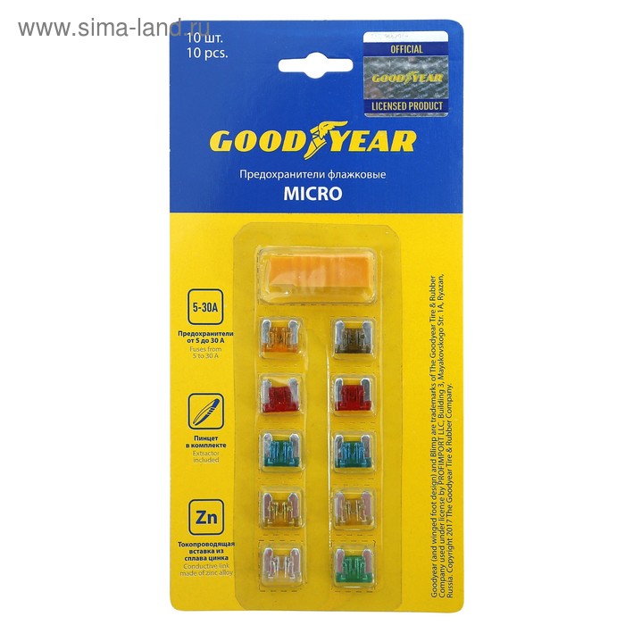 Флажковые предохранители Goodyear «микро» 10 шт. + экстрактор, 5 А - 30 А - Фото 1