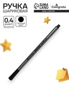 Ручка капиллярная BrunoVisconti. Basic FINELINER, чёрный стержень, узел 0.4 мм - Фото 1