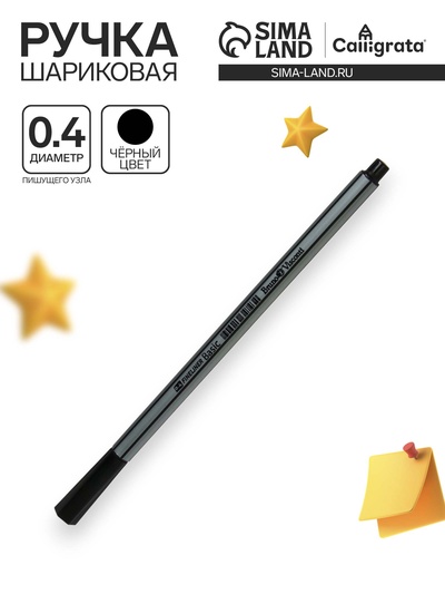 Ручка капиллярная BrunoVisconti. Basic FINELINER, чёрный стержень, узел 0.4 мм