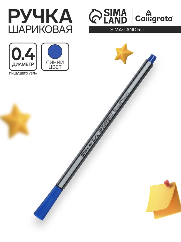 Ручка капиллярная BrunoVisconti. Basic FINELINER, синий стержень, узел 0.4 мм - Фото 1