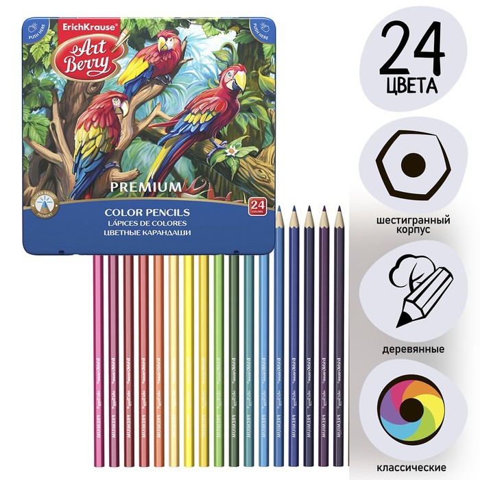 Карандаши 24 цвета ErichKrause ArtBerry премиум, дерево, шестигранные, яркий и мягкий грифель 3.0 мм, металлическая коробка - Фото 1