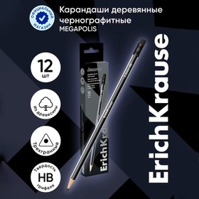 Карандаш чернографитный с ластиком ErichKrause "Megapolis", HB, грифель d=2.2 мм, дерево, трeхгранный в коробке, чёрный корпус 3643400