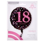 Шар фольгированный 18" Happy Birthday «18», 1 шт. - фото 25561649