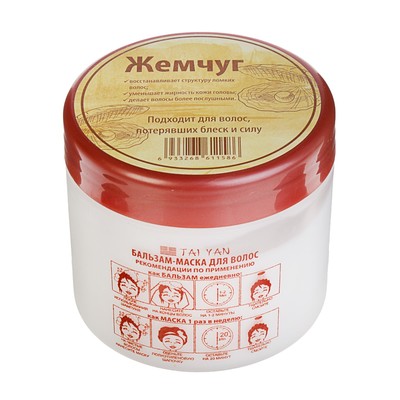 Бальзам-маска для волос Жемчуг, 250 мл