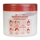 Бальзам-маска для волос Жемчуг, 250 мл - Фото 3