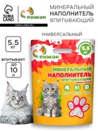 Наполнитель минеральный впитывающий «Пижон» универсальный, 10 л - Фото 1