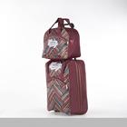 Чемодан малый 20" с сумкой, отдел на молнии, наружный карман, с расширением, цвет бордовый - Фото 1