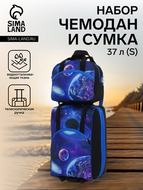 Чемодан малый 37 л (S) с сумкой Sacvoyage, отдел на молнии, с расширением, цвет синий