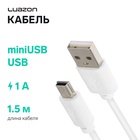 Кабель Luazon, miniUSB - USB, 1 А, 1.5 м, белый - Фото 1