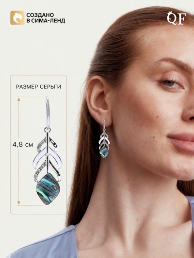 Серьги «Галиотис», пёрышки