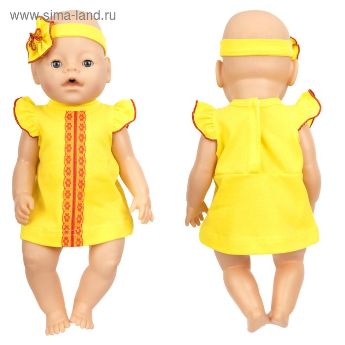 Одежда для пупса «Платье с повязкой на голову», цвет жёлтый, р. 38-43 см - Фото 1