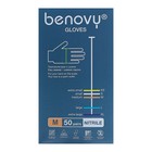 Перчатки Benovy Q, нитриловые, текстурированные, размер М, зеленые, 50 пар - Фото 3