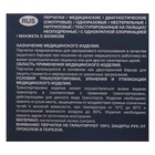 Перчатки нитриловые текстур  Benovy M, перламутровые розовые, 50 пар/100 шт - Фото 7