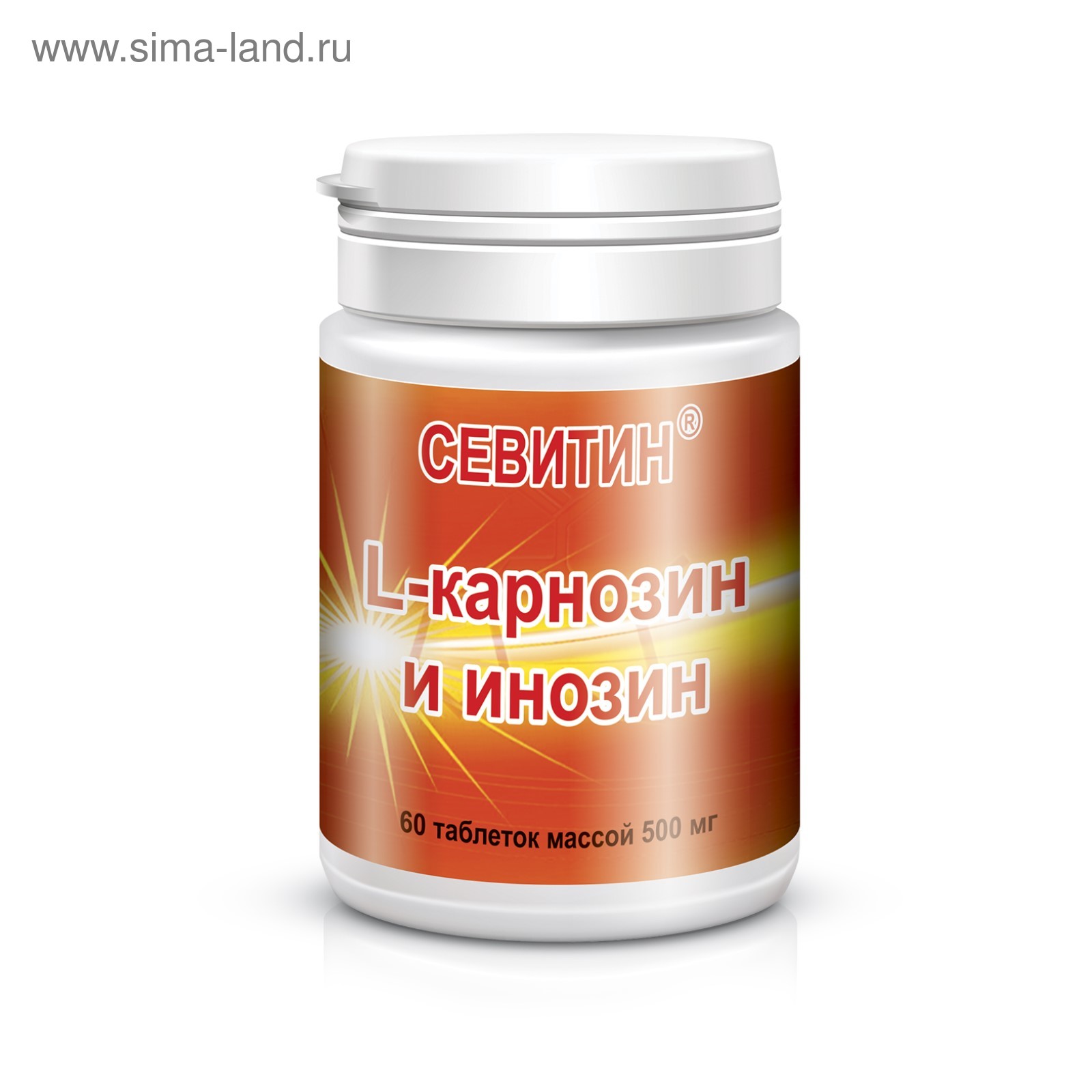 Карнозин Купить В Екатеринбурге Цена