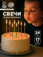 Свечи для торта незадуваемые «Разноцветные», 24 шт., 16.8×0.3 см - Фото 1