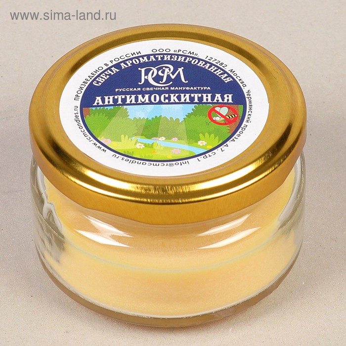 Ароматическая свеча в банке «Антимоскитная», 50 г, время горения 13 ч