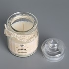 Свеча в банке ароматизированная "Ваниль" 180гр, время горения 45ч - Фото 3