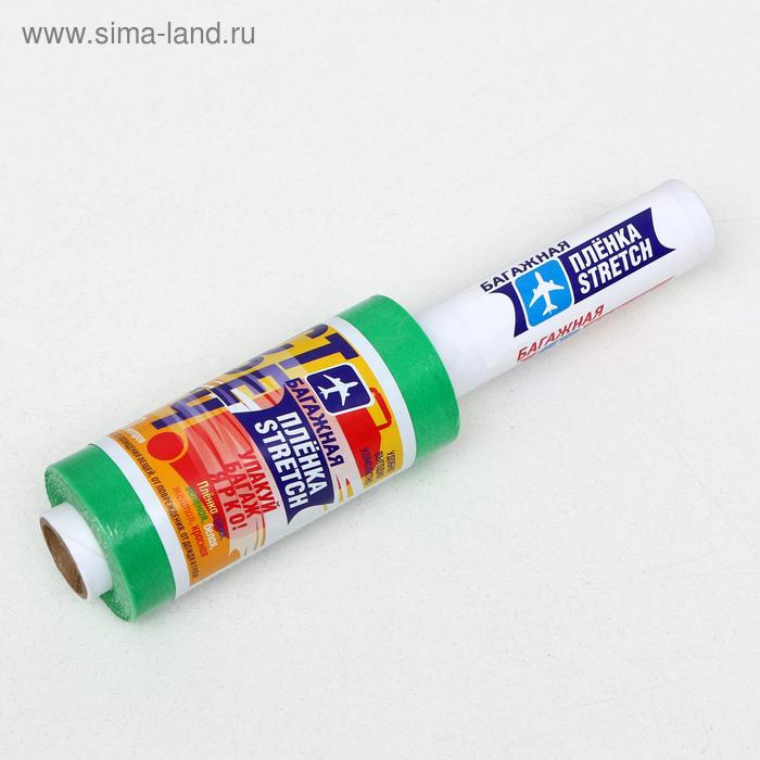 Багажная стрейч-плёнка зелёная, 80 м, 20 мкм - Фото 1