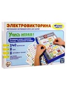 Электровикторина «Учись играя!», 4-7 лет - Фото 3