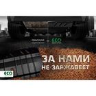 Защита картера ECO LADA Kalina I, II, Granta, DATSUN On-Do, Mi-Do (2004-2016) 1,6 бензин АКПП/МКПП - Фото 7