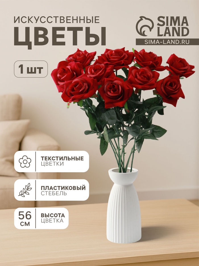 Цветы искусственные «Роза», h=56 см, d=8.5 см, красные - Фото 1