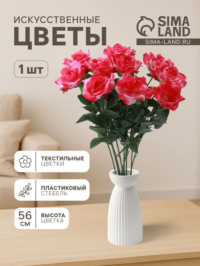 Цветы искусственные «Роза», h=56 см, d=8.5 см, розовые - Фото 1