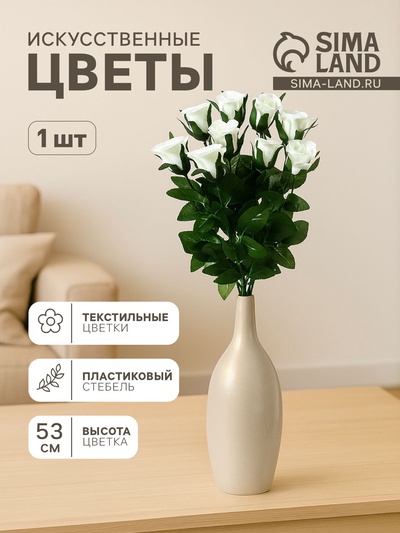 Цветы искусственные «Роза классик лайт», h=53 см, d=5 см, МИКС