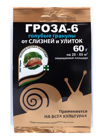 Средство для борьбы со слизнями и улитками Гроза 6, 60 г