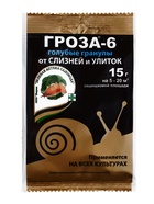 Средство для борьбы со слизнями и улитками "Зеленая аптека садовода", "Гроза-3", 15 г - Фото 1