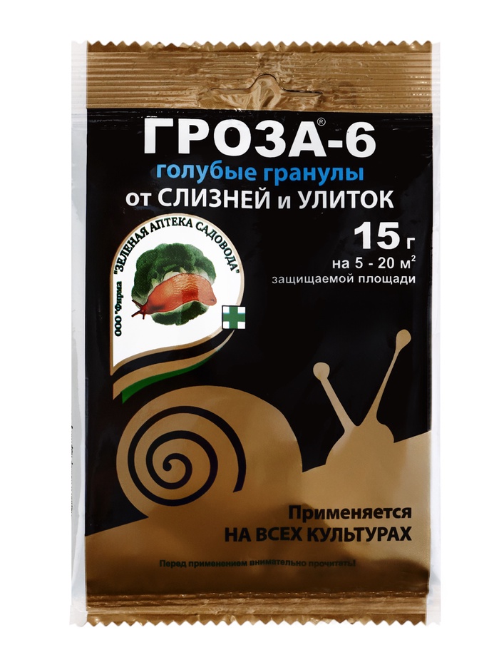 Средство для борьбы со слизнями и улитками "Зеленая аптека садовода", "Гроза-3", 15 г - Фото 1