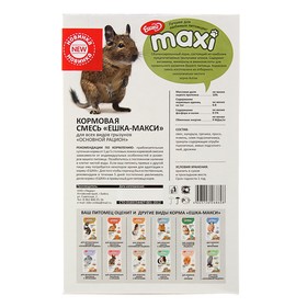 

Кормовая смесь «Ешка MAXI» для всех видов грызунов, 750 г