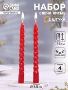 Набор свечей ароматических витых, 1.5×15 см, 2 шт., клубника - Фото 1