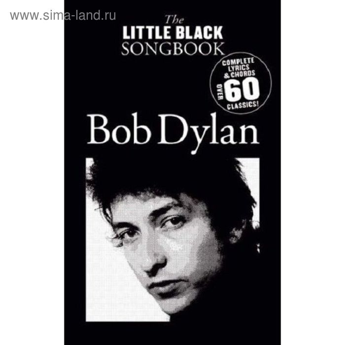 Маленькая черная книга: Боб Дилан, 176 стр., язык: английский - Фото 1