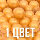 Шарики для сухого бассейна с рисунком, диаметр шара 7,5 см, набор 150 штук, цвет золотистый - Фото 3