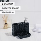 Набор аксессуаров для ванной комнаты «Ромбы», 4 предмета (дозатор 230 мл, мыльница, 2 стакана), цвет чёрный - Фото 2