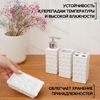 Набор аксессуаров для ванной комнаты «Ромбы», 4 предмета, дозатор 250 мл, мыльница, 2 стакана, белый  (артикул 3171215)  большой выбор товаров оптом и в розницу по низким ценам с доставкой