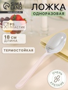 Ложка одноразовая для фуршета «Премиум», 18 см, пластик, прозрачная - Фото 1
