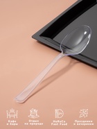 Ложка одноразовая для фуршета «Премиум», 18 см, пластик, прозрачная - Фото 2