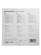 Напольный вентилятор Luazon LOF-01, 45 Вт, 3 режима, бело-синий - Фото 13