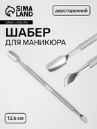 Шабер двусторонний, лопатка вогнутая, топорик, 12,6 см, цвет серебристый - Фото 1