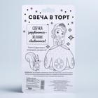 Свеча в торт Дисней 1 "С Днем Рождения", София Прекрасная - Фото 4