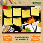 Расписание уроков «Уроки» А4 - фото 300154289