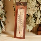 Термометр  деревянный, 50 С - фото 318088472