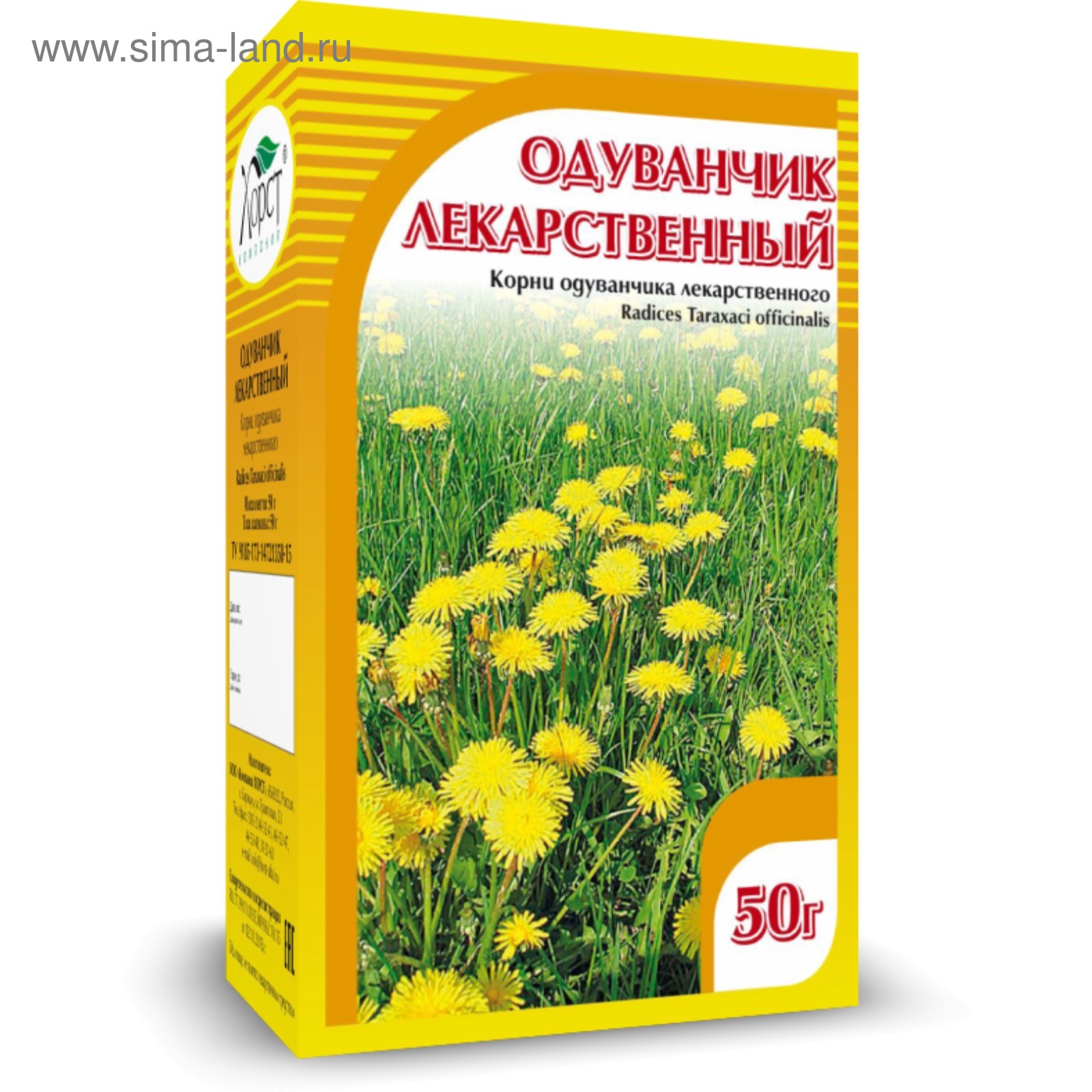 Одуванчик лекарственный корень. Корень одуванчика. Корень одуванчика в медицине. Одуванчик лекарственный аптека. Настой корня одуванчика.