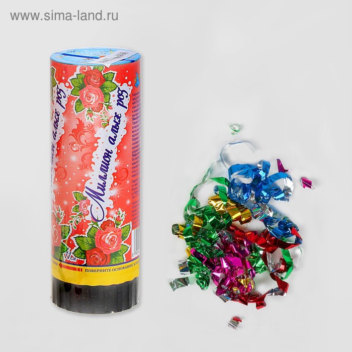 Хлопушка поворотная "Миллион алых роз" конфетти, фольга, серпантин